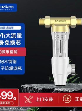 世韩CW-Q1000前置过滤器家用全屋过滤器中央净水反冲洗免拆洗净水