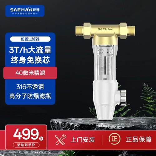 世韩CW-Q1000前置过滤器家用全屋过滤器中央净水反冲洗免拆洗净水