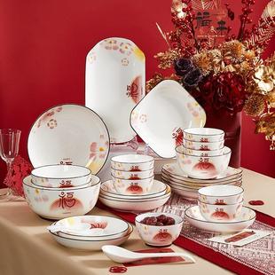 喜至陶瓷碗家用2025新款 喜庆餐具送礼 乔迁新居碗具盘碟子中式