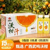 15瓶 300ml 西果源沃柑汁正宗广西武鸣果饮好喝不腻下火饮品整箱