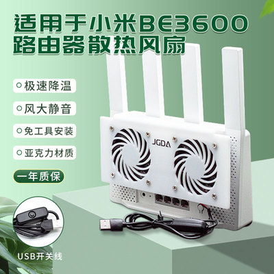 散热风扇急速降温风大静音