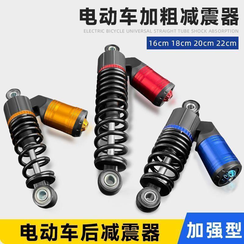 电动车舒适液压改装减震器摩托车避震器气囊弹簧电摩踏板车