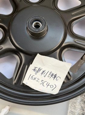 电动车轮毂电瓶车前轮车圈轮毂钢圈加厚前轮毂电动自行车钢圈