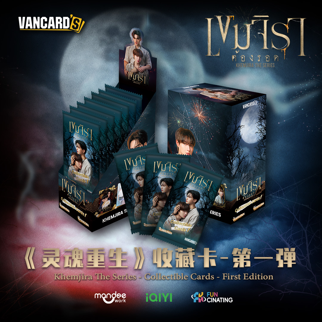 VANCADR'S 《灵魂重生》收藏卡-第一弹