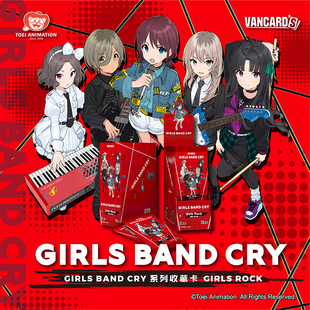 CRY—Grils 万画云游 BAND Rock系列收藏卡 GIRLS VANCARD