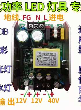 LED全彩帕灯防水电源驱动开关板摇头光束灯180W24V36舞台音响配件