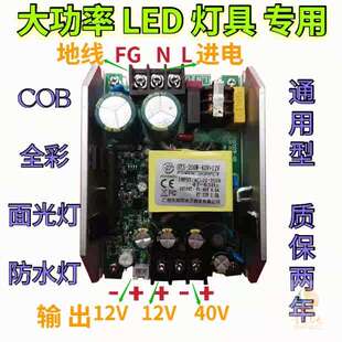 LED全彩帕灯防水电源驱动开关板摇头光束灯180W24V36舞台音响配件