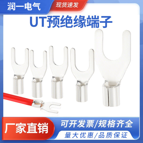 U型线鼻子UT叉型冷压端子开口线耳电线铜接头0.5-16平方Y型端子