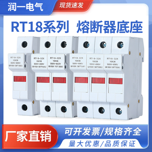 熔断器底座RT18-32X/63X导轨保险丝座R015陶瓷保险管10*38熔芯