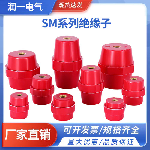 低压红色高强度绝缘柱SM绝缘子纺锤型25/30/35/40/45/51/7120/100