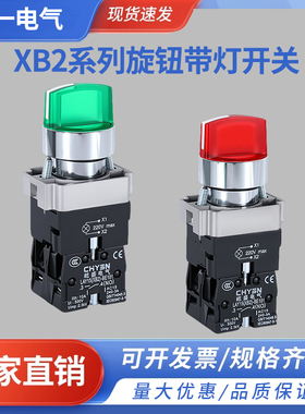 启动停止红色BE102/BZ101 XB2带灯旋钮金属按钮开关旋转BK3363