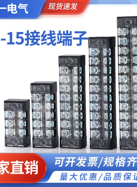 接线排TB-1506/1512/2512接线端子快速连接器配电箱固定式端子排