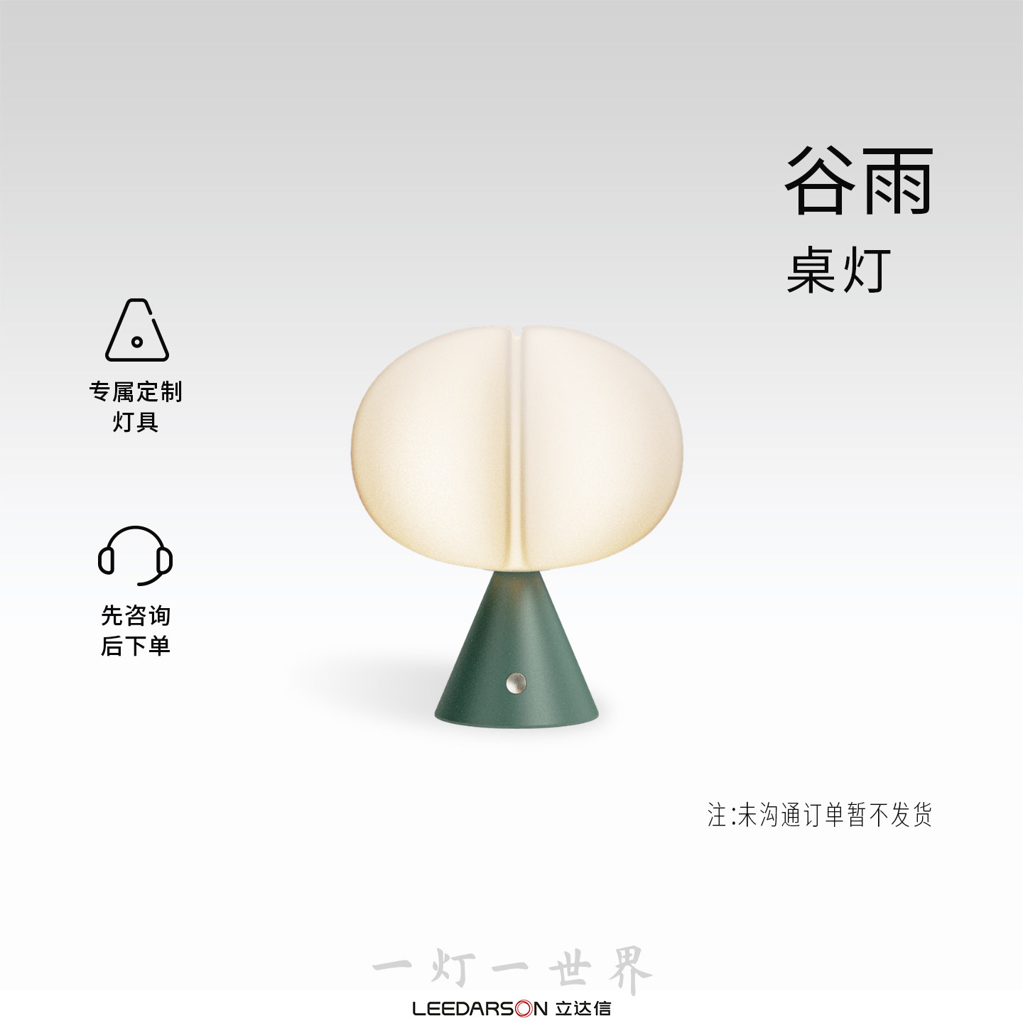 一灯一世界谷雨桌灯台灯轻奢设计高级感氛围灯茶室卧室送礼定制版