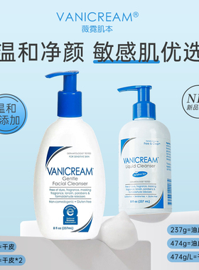 美版！28年新效期 Vanicream薇霓肌本温和氨基酸洁面洗面奶237ml
