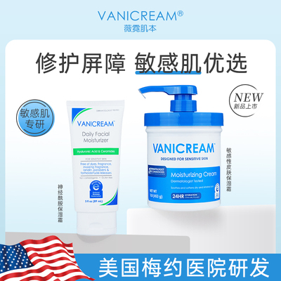 保税保真Vanicream薇霓肌神经酰胺精华乳/舒润保湿霜