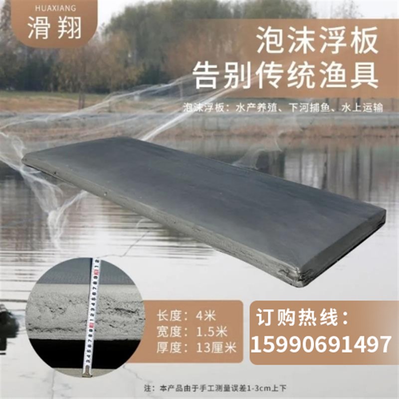 养殖加厚救生浮台浮桥小船泡沫船浮板船水上双体船泡沫浮筒船用