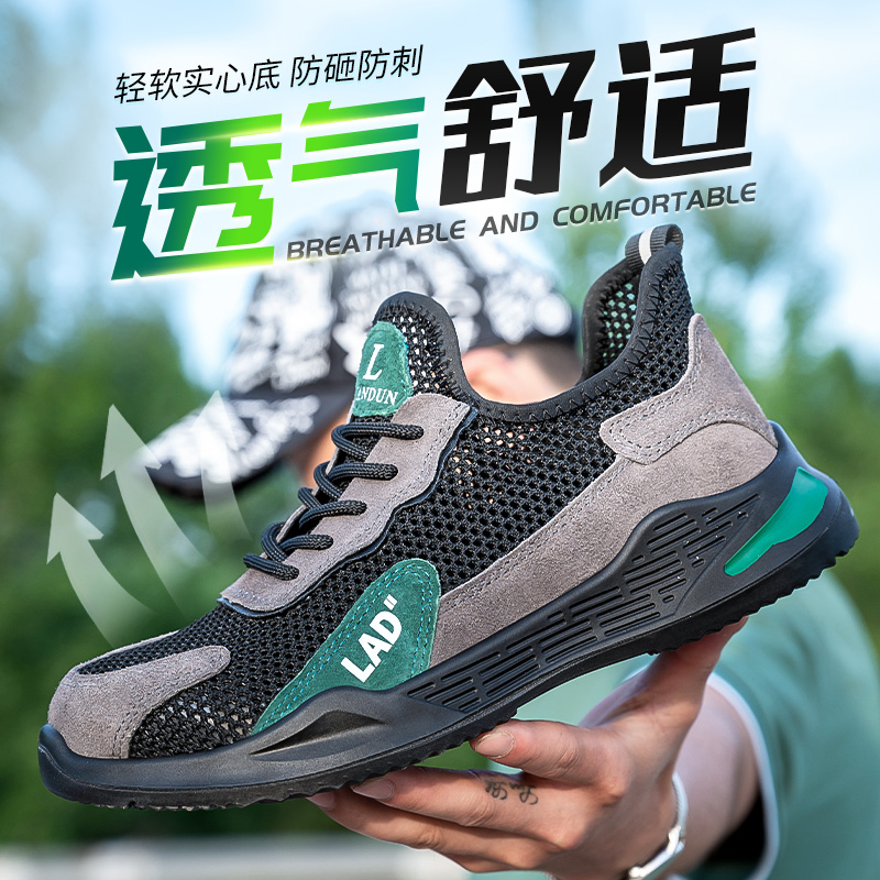 劳保鞋男款夏季透气工作绝缘电工鞋老保轻便防臭防砸防刺穿带钢板
