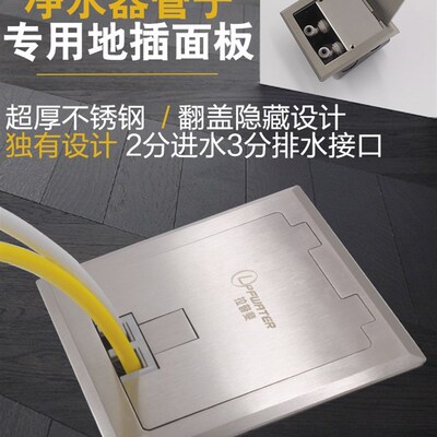 .净水器管线机座暗盒盖板快插E管地插面板插客厅墙壁2分P接头配件