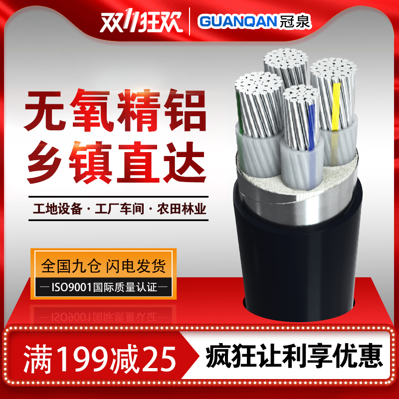 国标铝芯电缆铝电缆线4芯16 25 35 50 70 95 120平方三相四线电缆