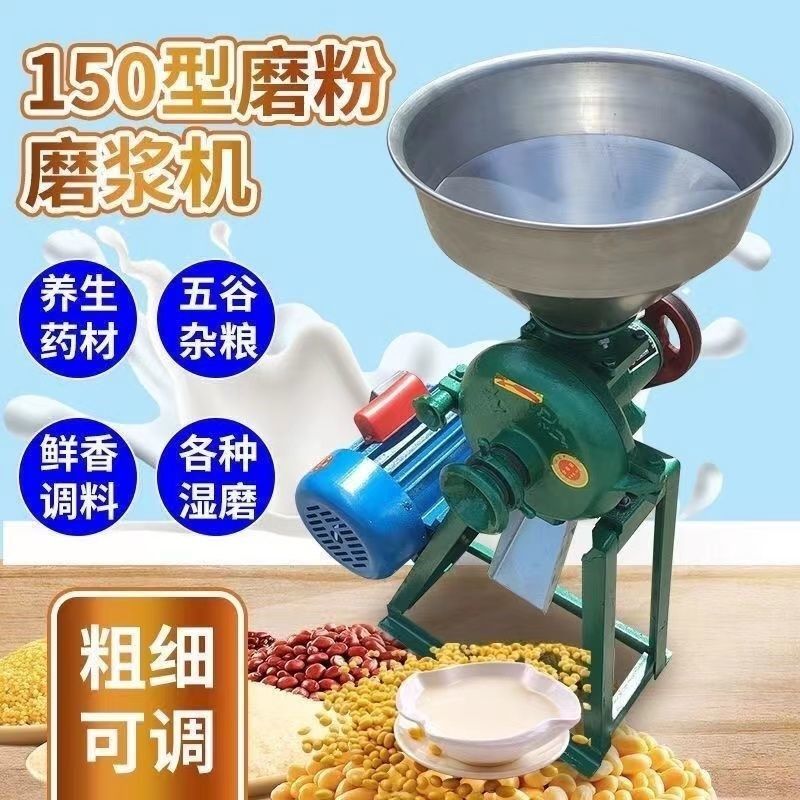 磨粉磨浆机干湿两用小型家用商用玉米粉碎机五谷杂粮米浆机豆腐机