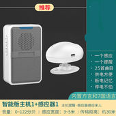 扑哩扑剌欢迎光临感应器店铺进门语音迎宾器分体感应门铃防盗报警