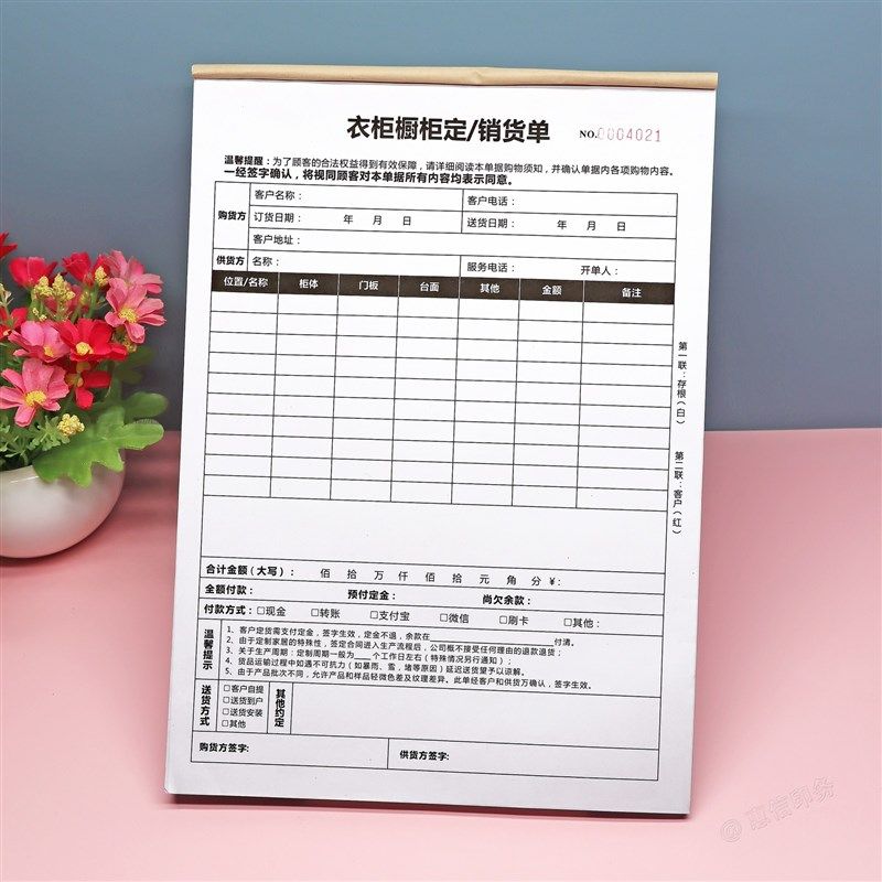装饰装修橱柜订货销售清单二三联整体衣柜全屋定制定销货单订单本,文具电教/文化用品/商务用品,单据/收据,淘宝优惠券,粉丝福利购,淘宝优惠卷