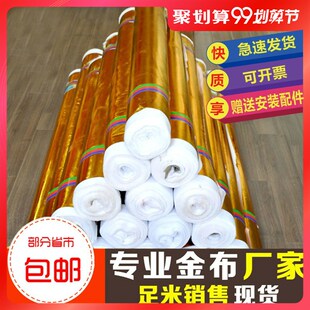 金布包柱子烫金布料幼儿园装饰布包树金色面料红绿银紫蓝布料装饰