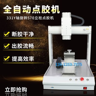 全自动点胶机331Y轴旋转570立柱单工位运动平台滑台同步丝杆导轨