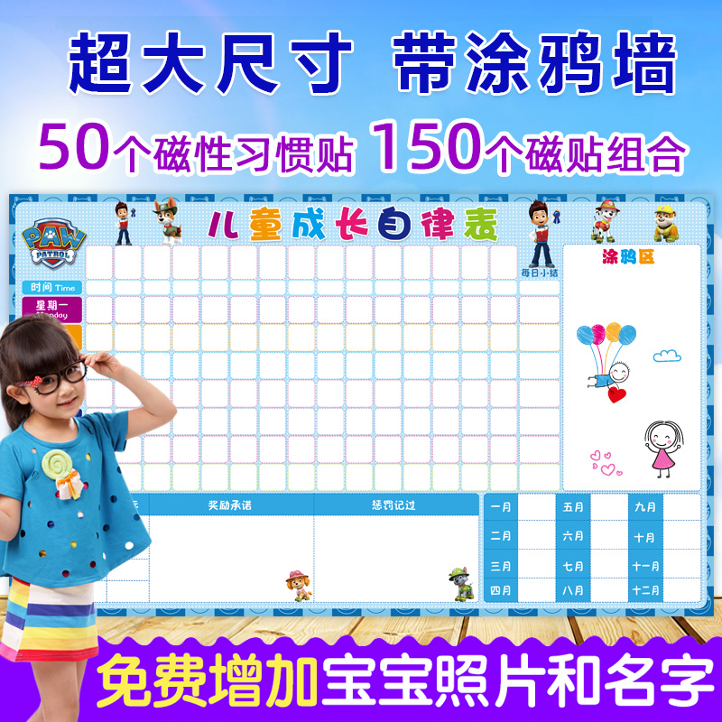 儿童成长自律记录表幼儿园卡通小红花表扬奖励贴纸宝宝奖罚积分卡