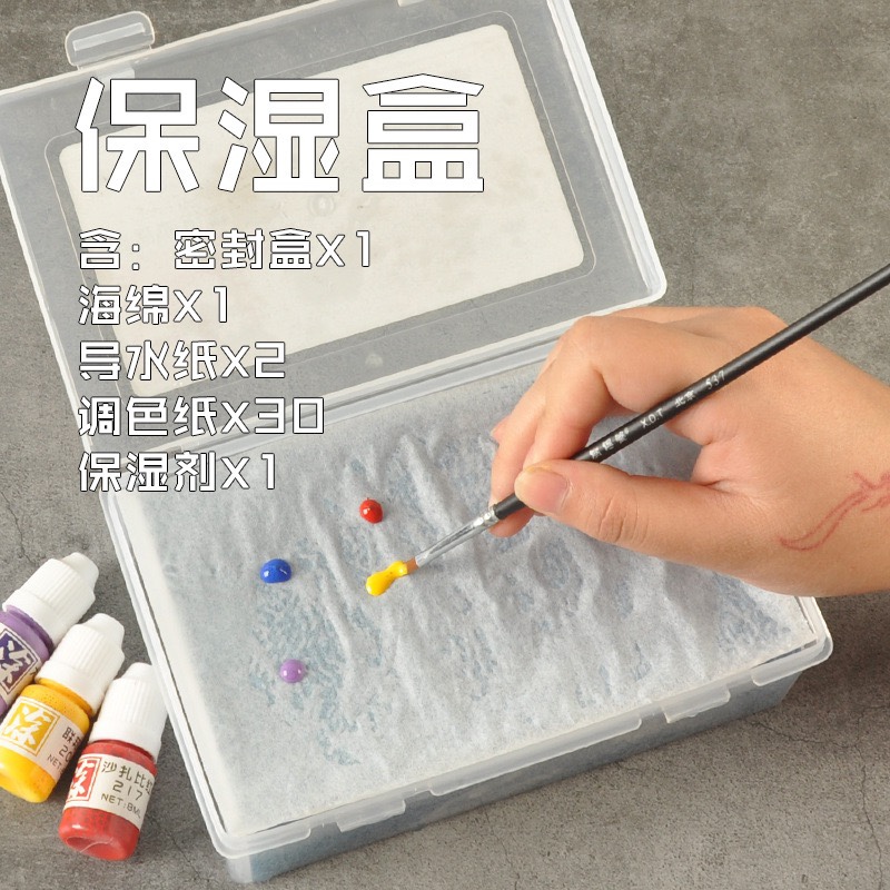 水性颜料 丙烯/色粉保湿调色盒/调色盘套装 保湿剂/调色纸补充装