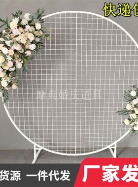婚庆道具铁艺网格屏风白色圆环摆件婚礼舞台儿童生日布置网格架子