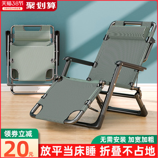 办公室躺椅午休折叠便携午睡床家用阳台休闲两用懒人靠背沙滩椅子