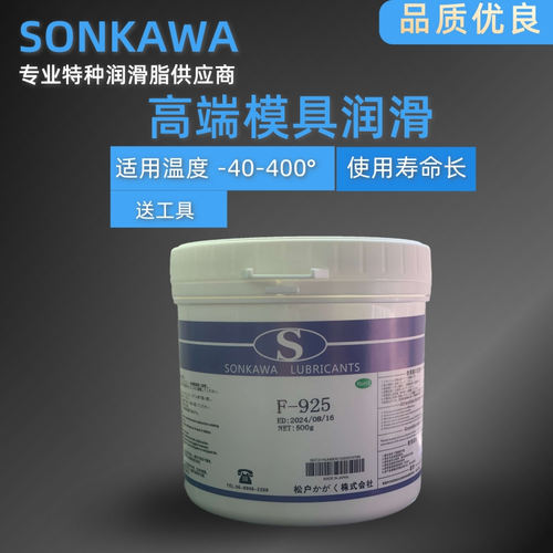 耐高温白油/高温模具斜针油/高温480度白色高温持久