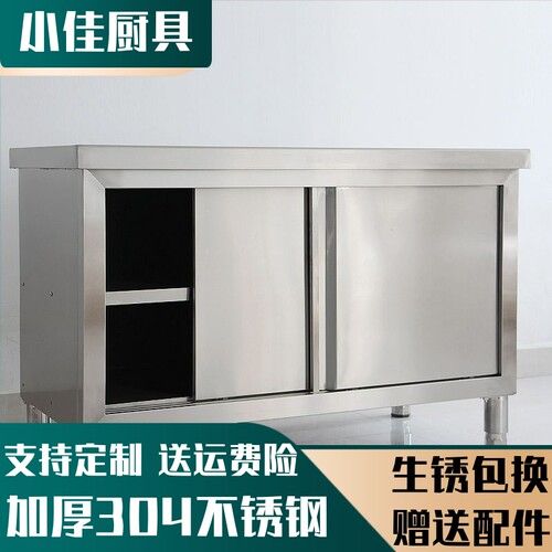 304加厚不锈钢工作台桌子厨房操作台面切菜案板商用拉门置储物柜