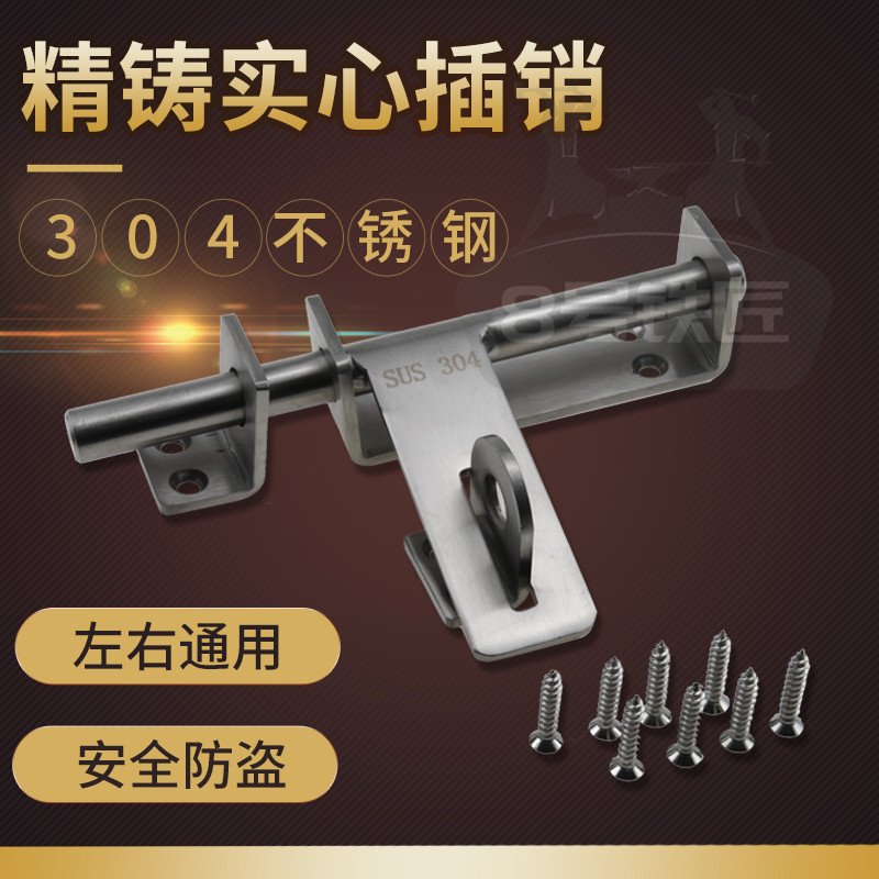 不锈钢插销防盗门扣明装门锁扣插栓门栓木门搭扣大门搭扣防盗扣