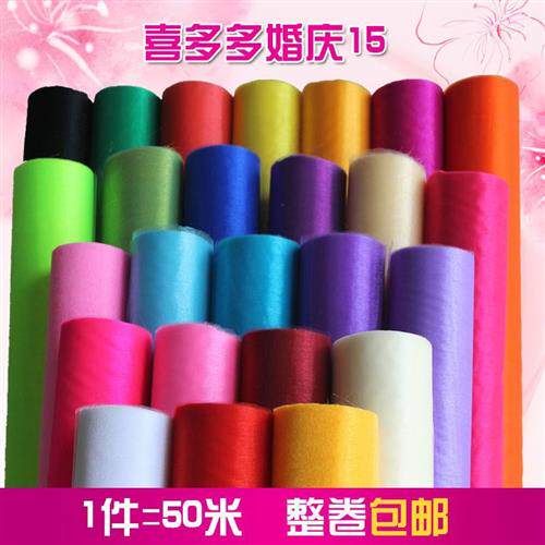 婚庆纱幔结婚用品楼梯扶手装饰纱雪纱婚房布置拱门纱拉花彩带花球