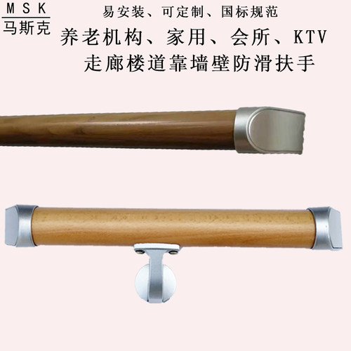 医院养老院敬老院走廊过道墙壁扶手家用楼道墙壁扶手锌合金配件
