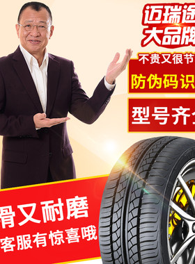 185汽车轮胎/50/55/60/65/70/75R13R14R15R16寸 C/LT加厚型号齐全