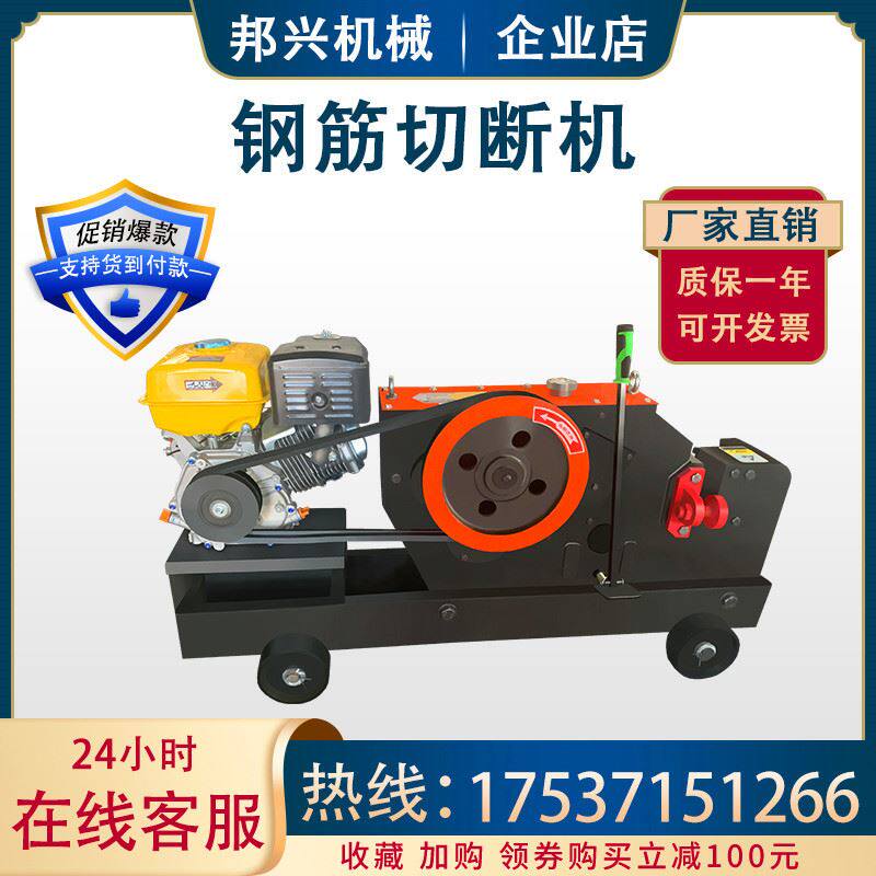直螺纹钢圆钢柴油动力截断机自动方钢角铁型材剪切机加重型断料机