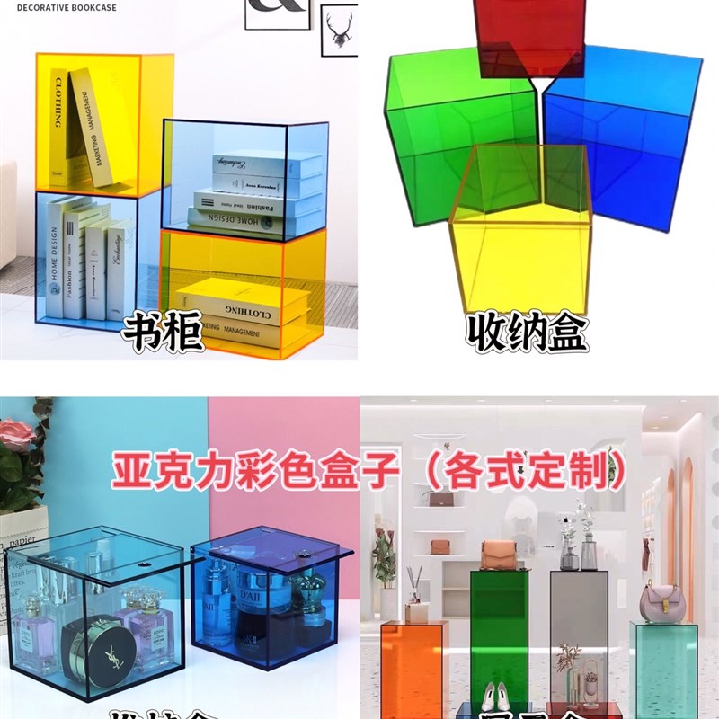 彩色透明亚克力盒展示柜有机玻璃盒子手办防尘罩子储物收纳盒定制