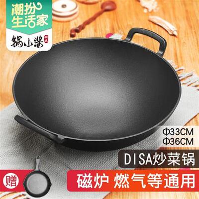 ?锅小铸铁锅双耳炒锅36cm生铁锅加厚无涂层不粘锅家用老式炒菜