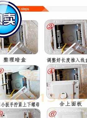 暗盒修复器工程款八角盒布线盒顶杆电源八六型接线盒免螺丝开c关