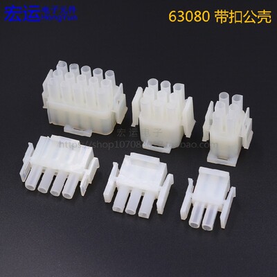 63080接插件  电梯插头 6.35mm 公头63080连接器 2P3P4P-15P 公壳