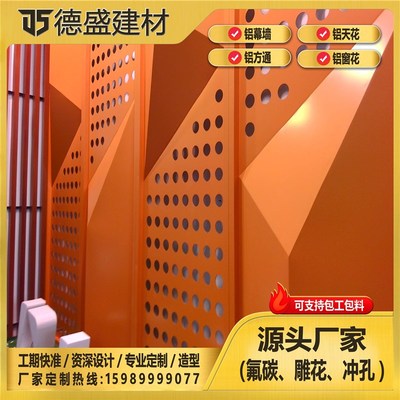 冲孔幕墙氟碳铝单板雕花镂空铝合金门头室内外防火造型装饰定制