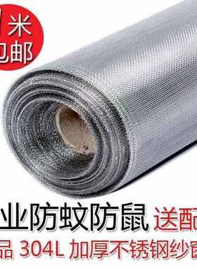 不滑丝金沙网窗纱网防蚊纱窗推拉门属不锈钢蚊子家用沙窗