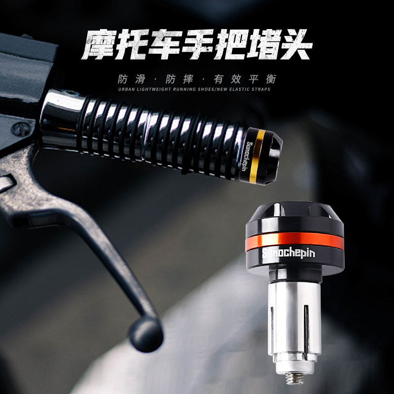 摩托车改装手把堵配件福喜鬼火踏板车装饰把塞铝合金防摔车把堵头
