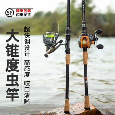 大锥度专业虫竿路亚竿单竿碳素远投直柄鳜鱼鲈鱼高感度超快调虫杆