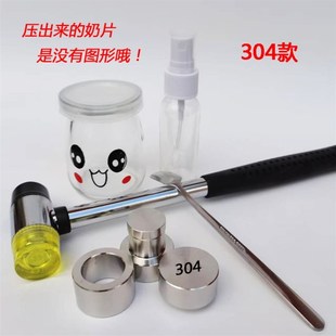 奶片压片机奶粉耐腐蚀砸奶片耐高温打压奶片机手动小型家用压片器