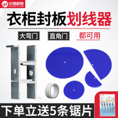 衣柜收口划线神器收口板夹划线器与墙缝木工工具大全安装 定制家具