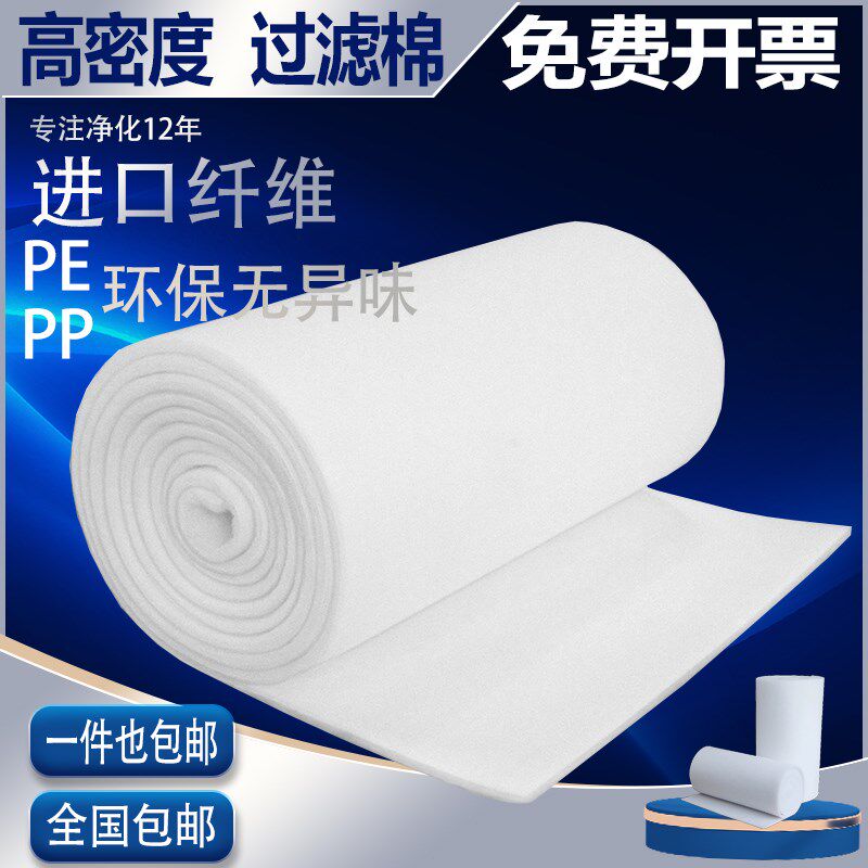 过滤棉鱼缸专用高密度加厚烤漆房进风口活性炭空气防尘初效过滤棉